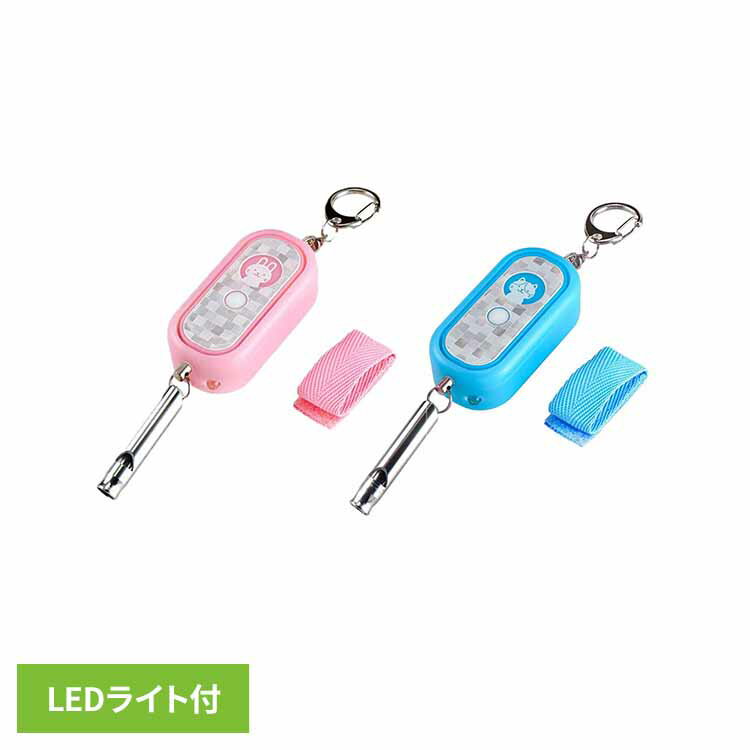 光る防犯アラーム AKB-300ELPA エルパ 防犯用品 防犯ブザー 小学生 子ども 通学 ホイッスル付き 赤色点..