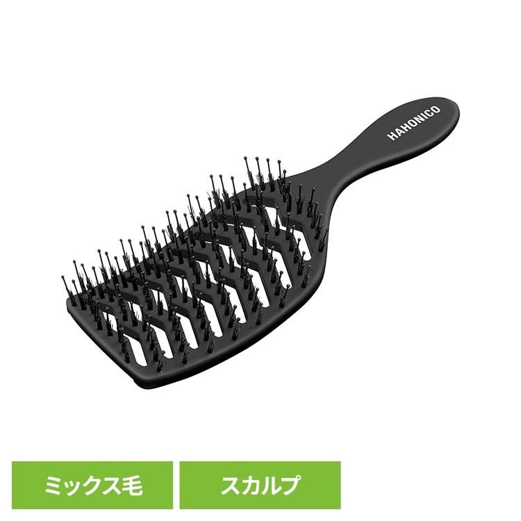[全品P5倍★20時～]ハホニコ ホグレール ブラック ブラシ ハホニコ 美容師さんが考えた髪のためのブラシ 絡まりにくい 機能性 ツヤ髪 ハホニコ ブラックフライデー