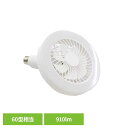 シーリングファンライト ミニ HLCF-S180シーリングライトファンライト ファン付き リモコン付き ファン 小スペース トイレ 脱衣所 風 調光 簡単 ブラ...