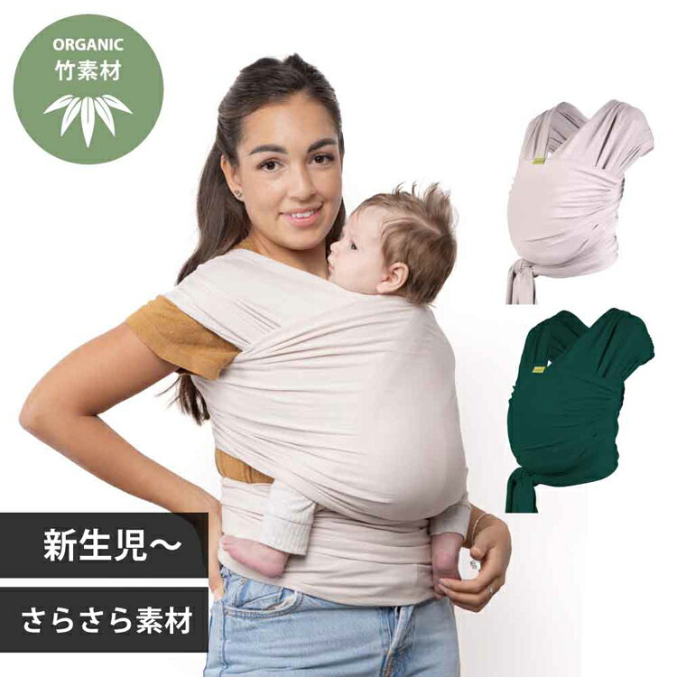 ボバラップ セレニティ オーガニック BOBW056 BOBW084 抱っこ紐 BobaWrap だっこひ...