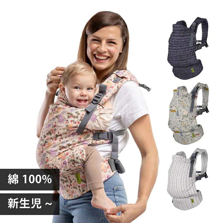 収納・家具・寝具の収納宅配館のボバエックス デザイナーズ BOBXS10 BOBXS05 BOBXS30 BOBXS35 抱っこ紐 BobaX ベビーキャリー 新生児から 綿100％ コットン100％ 20kgまで おんぶ紐 おんぶ 出産祝い 男女兼用 boba（ボバ） デニムレイン ユッカ ウインターガーデン アルカディア[2608SX]｜アングル2