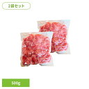 【2袋】生ハム切り落とし 500g 生ハム お得 切り落とし 塩味 冷凍 1kg ジューシー 赤身 脂 大容量 Tokka 【TD】 【代引不可】