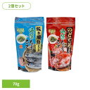 【2個】海藻たっぷりスープ 70g のどぐろ アカムツ 高級 日本海 海藻たっぷり のどぐろだし 国産 個包装 朝食 お弁当 Tokka のどぐろだし 焼き飛魚だし【TD】 【代引不可】
