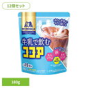 【12個】牛乳で飲むココア 180g 森永ココア 牛乳 栄養機能食品 森永製菓 粉 アイス カルシウム 鉄 お菓子作り 溶ける 森永製菓
