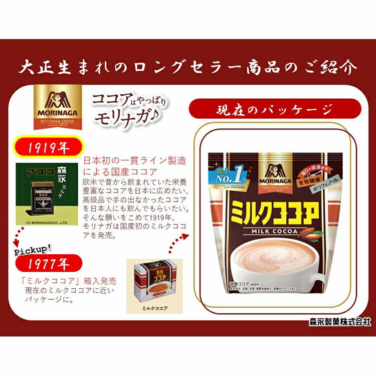 ミルクココア 200g 森永ココア ミルクココ...の紹介画像2