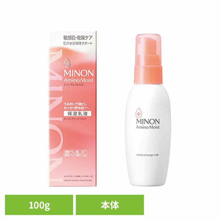 ミノンアミノモイスト モイストチャージミルク 100g ミノン アミノモイスト 洗顔 敏感肌 乾燥肌 洗顔料 MINON もっちり しっとり MINON ブラッ...