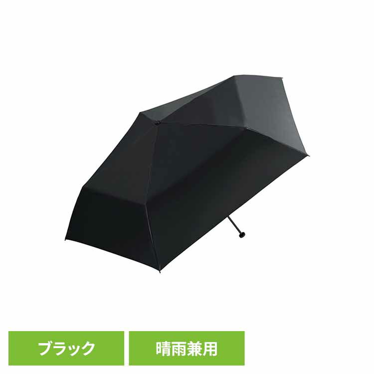 [go-koh]超軽量遮光日傘55 ブラック GO002-900-102送料無料 Wpc. UVカット率100％ 遮光率100％ 遮熱 晴雨兼用 日傘 軽量 ギフト ユニセックス go-koh 株式会社ワールドパーティー 【メール便】