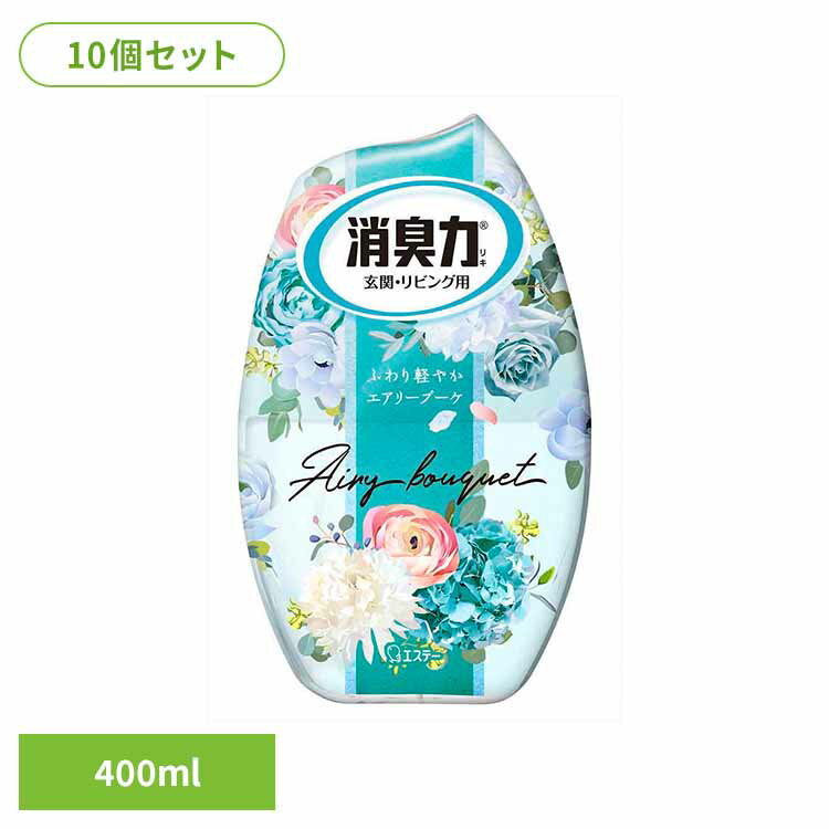 [全品P5倍★12時～]【10個セット】お部屋の消臭力 エアリーブーケ 400ml 50245お部屋の消臭力 芳香消臭 部屋用 エステー 玄関用 リビング用 エアリーブーケ 消臭力 消臭 まとめ買い