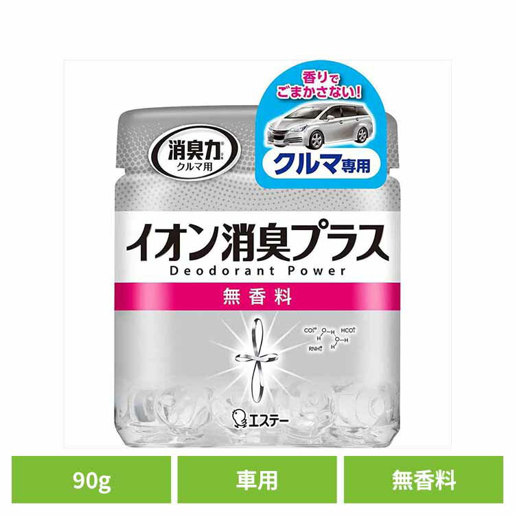 重曹・炭酸ソーダ・アミンそれぞれから生成されたトリプルイオン効果による化学的消臭で、車内の嫌なニオイをしっかり消臭します.●商品サイズ（cm）幅約6.6×奥行約6.6×高さ約7.7●商品重量約0.28kg●内容量90g（検索用：クルマの消臭...