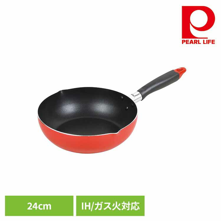 パール金属 ワコートレーディング 深型フライパン 24cm ディープパン IH ガス火対応 ニューフォア レッド HB-8045深型フライパン 24cm IH ガス火 オール熱源対応 ふっ素加工 こびりつきにくい お手入れ簡単 軽量 軽い パール金属