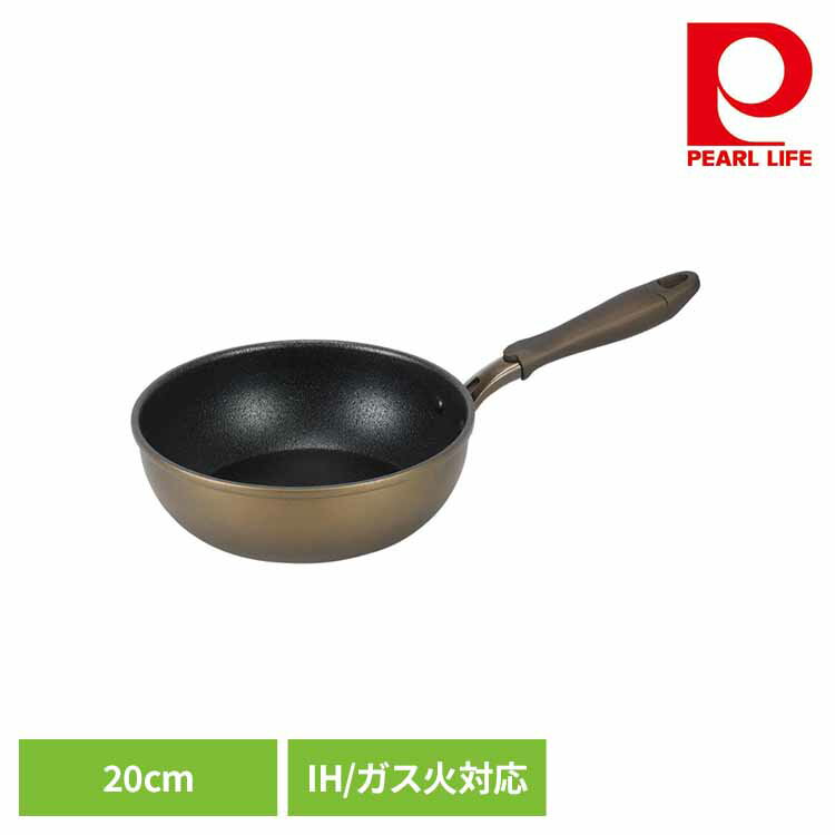 【ほぼ全品P5倍★15日12時～】パール金属 深型フライパン 20cm 極深 ディープパン IH ガス火対応 ロングライフメガストーンII HB-5878深型フライパン 20cm IH ガス火 オール熱源対応 ふっ素加工 熱くなりにくい 変形しにくい 耐久性 丈夫 パール金属[2603SE]