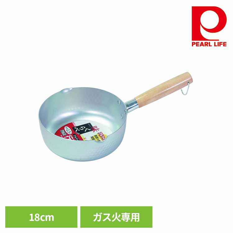 パール金属 行平鍋 雪平鍋 18cm ガス火専用 アルマイト加工 味くらべ HB-6537片手鍋 18cm ガス火専用 雪平鍋 フック 収納 アルマイト加工 便利 使いやすい 軽量 パール金属