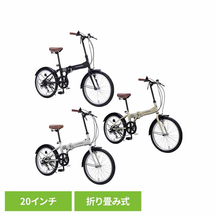 マイパラス折畳20インチ 6SP MF202自転車 折りたたみ自転車 折畳自転車 折り畳み自転車 折畳 6段ギア プレゼント シンプル おしゃれ 20インチ グ...