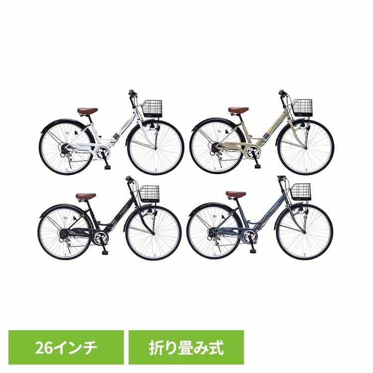 マイパラス折畳シティ26インチ MC507自転車 折りたたみ自転車 シティサイクル 折り畳み 6段ギア バスケット LEDダイナモライト リング錠 おしゃれ 2...