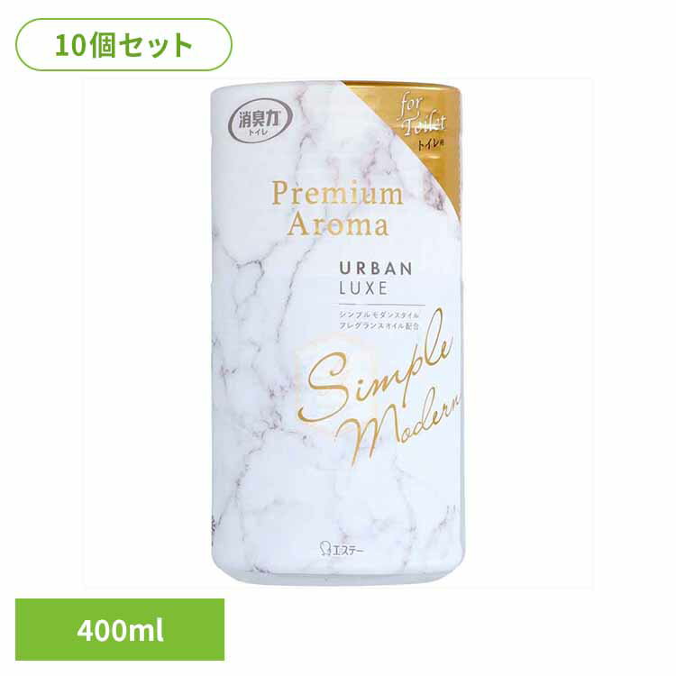 [全品P5倍★12時～]【10個セット】トイレの消臭力 プレミアムアロマ アーバンリュクス 400ML 50462トイレの消臭力PA 芳香消臭 トイレ用 エステー アーバンリュクス 置き型 プレミアムアロマ まとめ買い 消臭力 香り調節可能