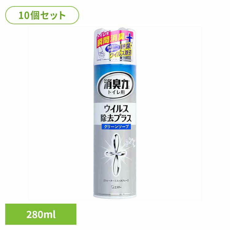 [全品P5倍★12時～]【10個セット】トイレの消臭力スプレー ウイルス除去プラス クリーンソープ 53493トイレの消臭力スプレー 芳香消臭 トイレ用 エステー クリーンソープの香り スプレー型 ウイルス除去プラス まとめ買い 消臭力 消臭剤