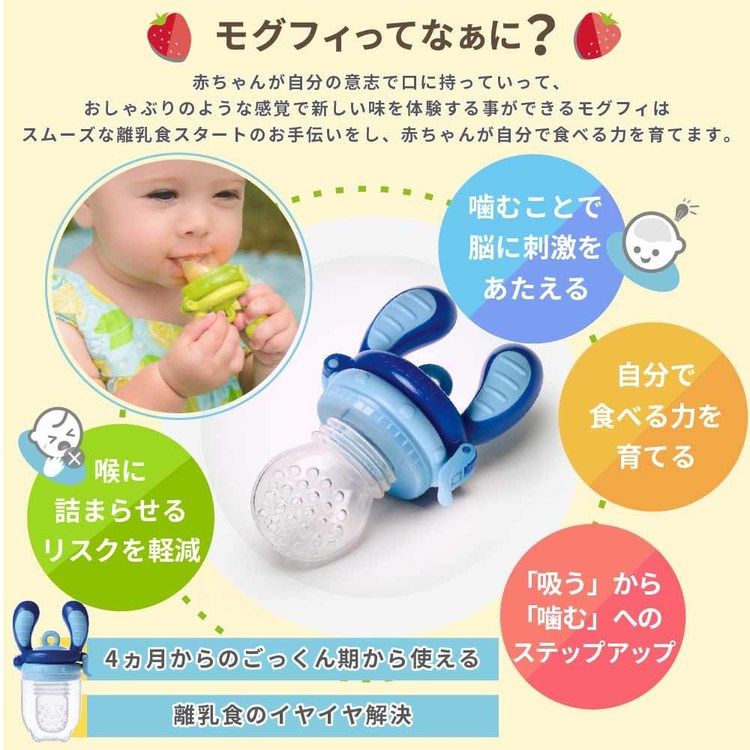 キッズミー モグフィ KM160350AQベビー食器 フィーダー 離乳食 食育 食洗機可 モグフィ Mサイズ Lサイズ キッズミー 煮沸OK ごっくん期 アクアマリンM ラベンダーM ライムラベンダーM アクアマリンL ラベンダーL ライムラベンダーL 【B】 3