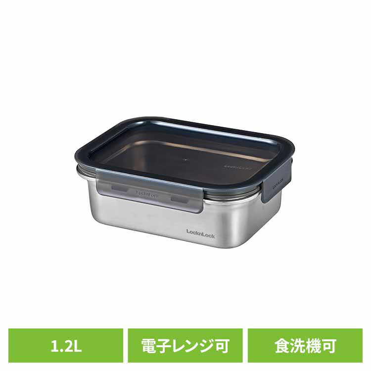樂天商城 - ベストコ ステンレス 保存容器 電子レンジ オーブン 食洗機 対応 1.2L 長方形 シルバー ロック＆ロック ステンハード LST515 シルバー LST515保存容器 電子レンジ オーブン 食洗機 ステンレス 4面ロック 長方形 ロック＆ロック LIV PLUS LIV PLUS