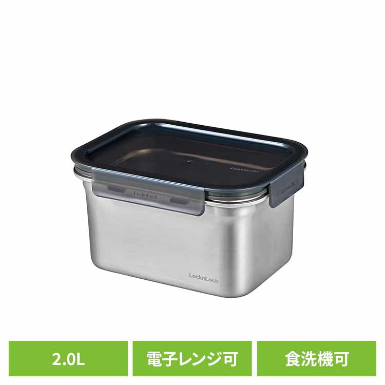 Rakuten - ベストコ ステンレス 保存容器 電子レンジ オーブン 食洗機 対応 2.0L 長方形 シルバー ロック＆ロック ステンハード シルバー LST516保存容器 電子レンジ オーブン 食洗機 ステンレス 4面ロック 長方形 ロック＆ロック LIV PLUS ベストコ LIV PLUS