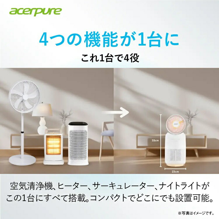 空気清浄機 ヒーター サーキュレーター ナイトライト Acerpure Cool コンパクト マットホワイト AH333-10W空気清浄 サーキュレーター ヒーター 大風量 静音 リモコン 空気循環 エイサー acer エイサーピュア Acerpure 【B】 2