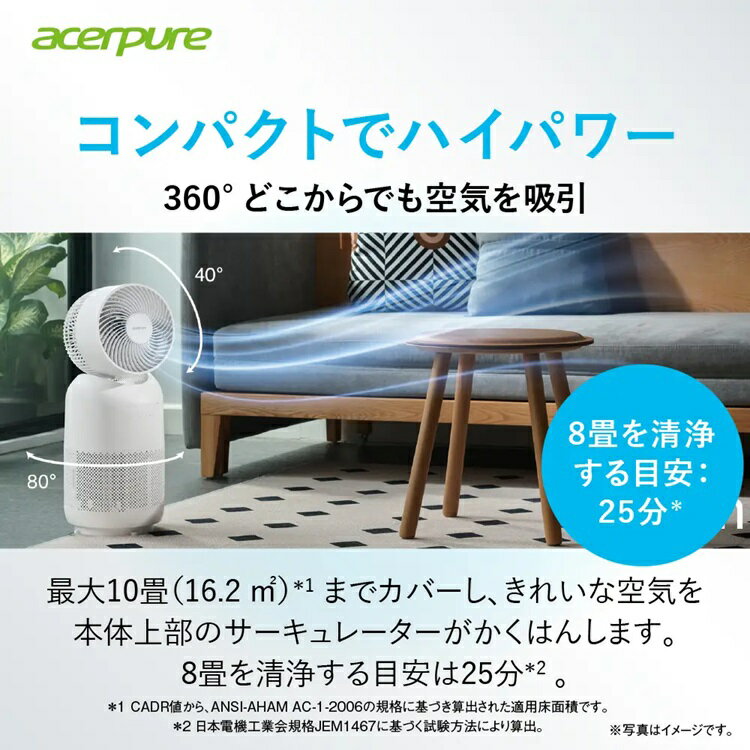 空気清浄機 ヒーター サーキュレーター ナイトライト Acerpure Cool コンパクト マットホワイト AH333-10W空気清浄 サーキュレーター ヒーター 大風量 静音 リモコン 空気循環 エイサー acer エイサーピュア Acerpure 【B】 3