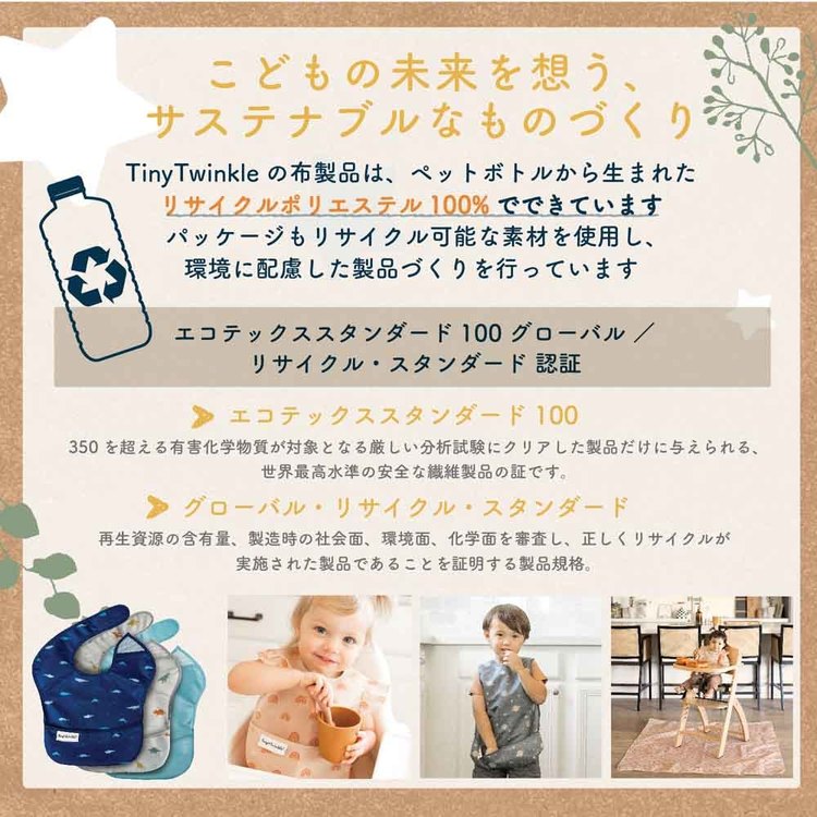 タイニートゥインクル　イージービブ3PK TT-EB3-B2エプロン スタイ ビブ 防水 よだれかけ ベビー 赤ちゃん A B C D E F G H I J K L M N【TC】【B】 3