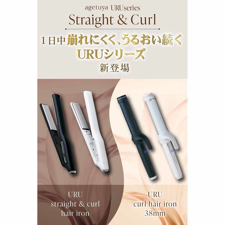 収納・家具・寝具の収納宅配館のURU カールヘアアイロン38mm AG-0007アゲツヤ ヘアアイロン 海外対応 ふんわり カール 崩れにくい 前田希美 スタイリング うるおい 美髪 ローネジャパン ブラック ホワイト 【B】｜アングル3