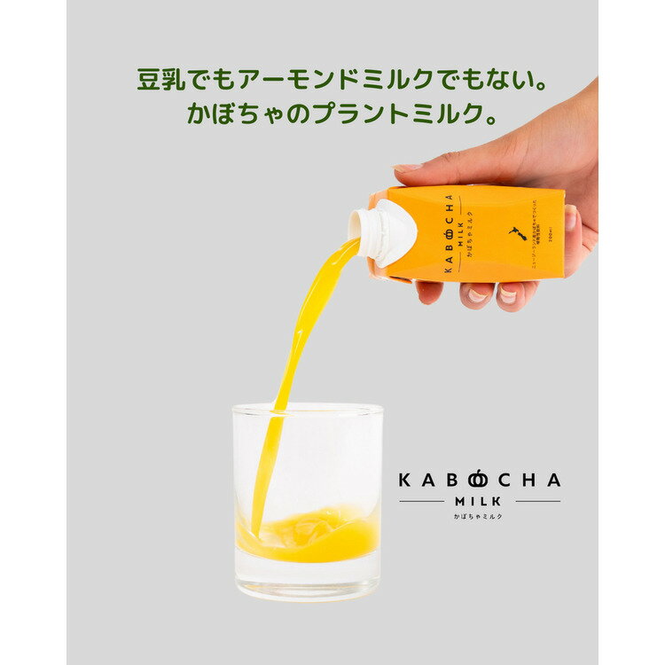 ���ܤ���ߥ륯 200ml 24�� �ץ��ȥ١��� ��ʪͳ�� ��ʪ������ ���쥹�ƥ����를�� ���� �忧�� �Ի��� ���ܤ��� �����٥����å� �� ���ܤ������ ��� ������ ���ࡼ���� ���� ���ۻҺ�� ���ܥ��� KABOCHA MILK *