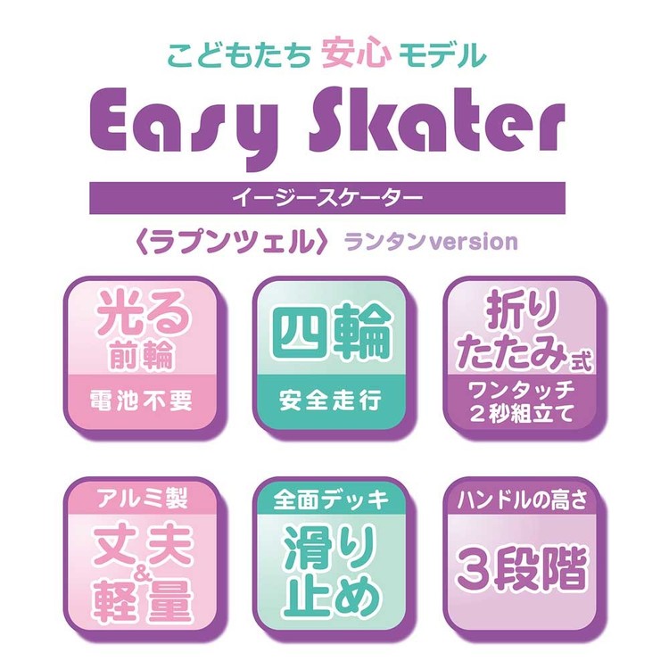 収納・家具・寝具の収納宅配館のイージースケーター ラプンツェル 195440ディズニー プリンセス イージースケーター 安全 外遊び かわいい 女の子 ラプンツェル マルカ株式会社[2608SX]｜アングル2