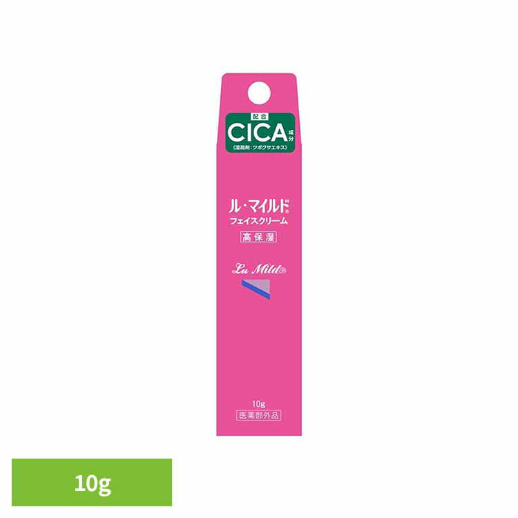 [全品P5倍★12時~]ル・マイルドフェイスクリーム10g ルマイルド 密着 高保湿フェイスクリーム 医薬部外品 しっとり 健栄製薬