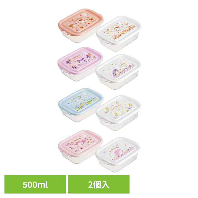 Rakuten - 保存容器 プラスチック フードコンテナ サンリオ 500ml×2個 電子レンジ対応 弁当箱 子供 ハローキティ キティ マイメロディ マイメロ クロミ シナモロール シナモン 1段 一段 大人 女の子 キャラクターズ スケーター FCN2W *