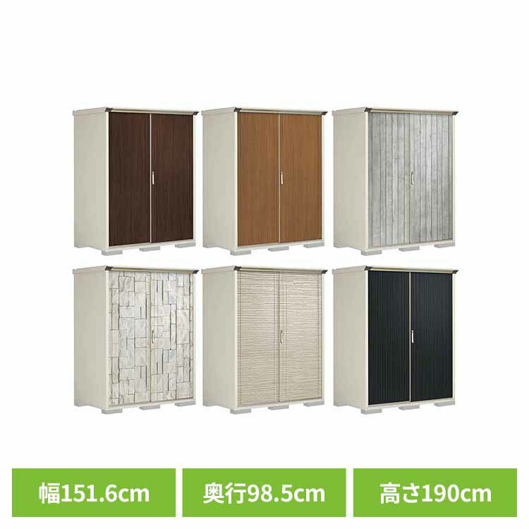 ペインタ収納庫159AF P-159AFE1物置 収納庫 ペインタ インクジェット塗装 サイディング 小型物置 SDメタル SDセラミック SDストーン WTグレー WTキャメル WTブラックチェリー 全面棚タイプ たて置きタイプ【TD】 【代引不可】