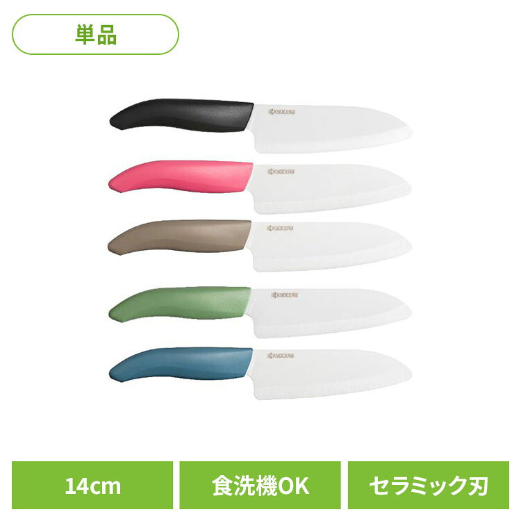 【未使用】京セラ（KYOCERA）セラミック刺身包丁 柳刃包丁 ☆中古☆ kyocera 京セラ 包丁 柳刃 未使用京セラ（KYOCERA