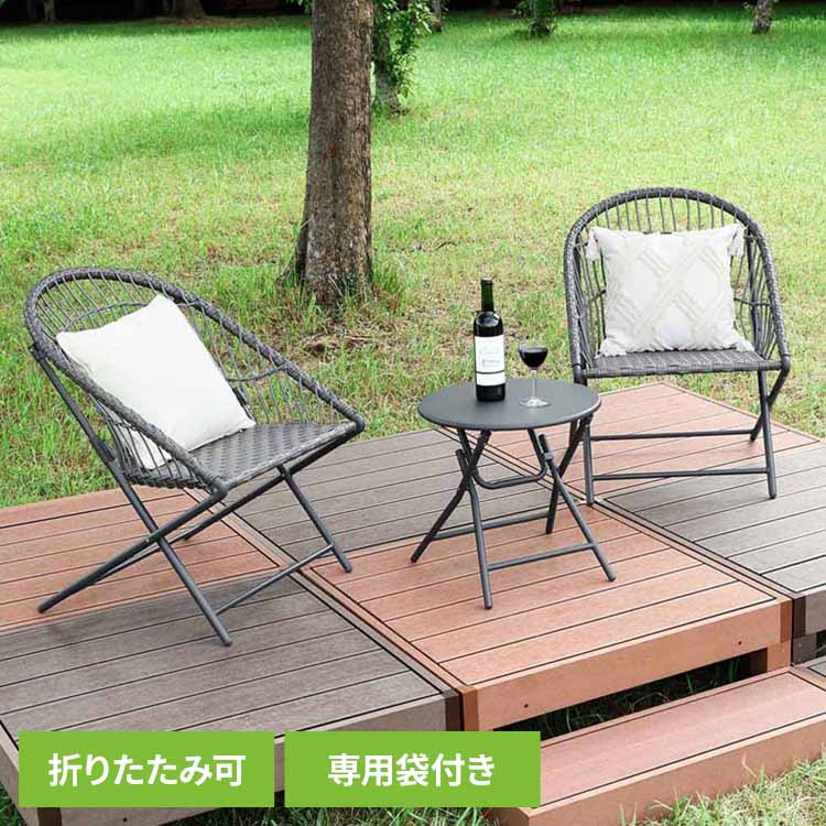Rakuten - ガーデンテーブル&チェアセット elma 52052ガーデンセット テーブル チェア 折りたたみ コンパクト 3点セット 屋外家具 アウトドア ガーデン ベランダ