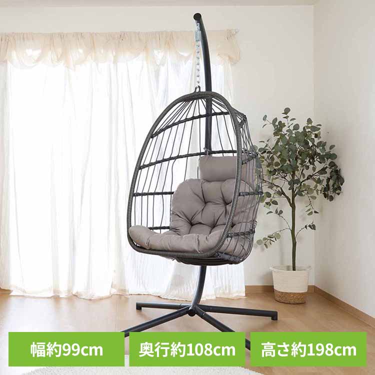 Rakuten - ハンギングチェア elma 52053ハンギングチェア リラックスチェア チェア 椅子 吊り下げ 揺れる クッション付き 屋外家具 ガーデン ベランダ