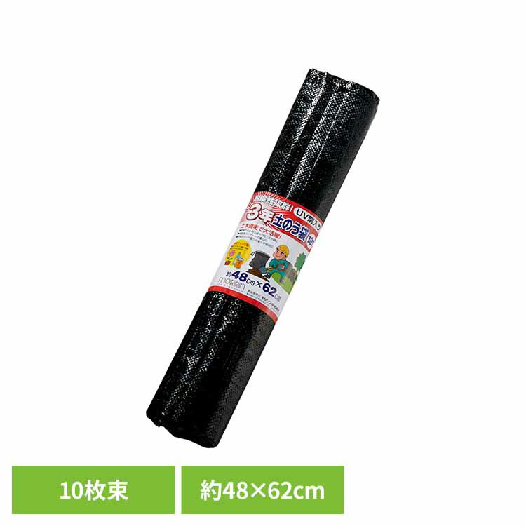 Rakuten - UVブラック土のう10枚束 DBK10土のう ガラ袋 PE土のう モリリン 災害 備蓄 ゴミ袋 防災 台風 水害
