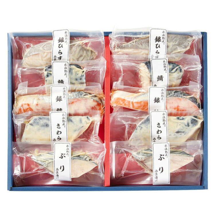 収納・家具・寝具の収納宅配館の【山陰大松】氷温熟成 西京漬けギフトセット10切 SSK-10S氷温熟成 魚 おかず 便利 簡単 ギフト 冷凍 手軽 美味しい 惣菜 【TD】 【代引不可】｜アングル3