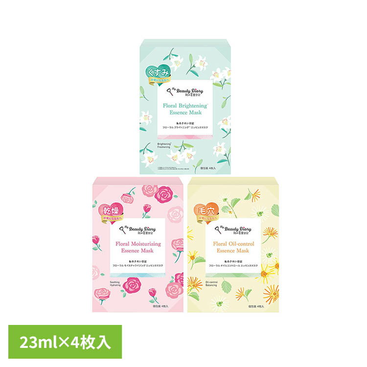 Rakuten - 我的美麗日記フローラル エッセンスマスク 4枚入 フェイスマスク シートマスク フェイスパック 私のきれい日記 我的美麗日記 乾燥 保湿 うるおい 密着 バラマスク モイスチャライジング オイルコントロール ブライトニング