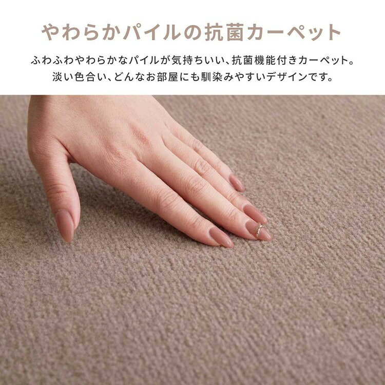 柔らかパイルの抗菌カーペット シエロ 江戸間3畳 600094530カーペット ラグマット 絨毯 江戸間 抗菌 防臭 ホットカーペット対応 リビング フローリング ブラウン アイボリー【TD】 【代引不可】[2606SE] [3]