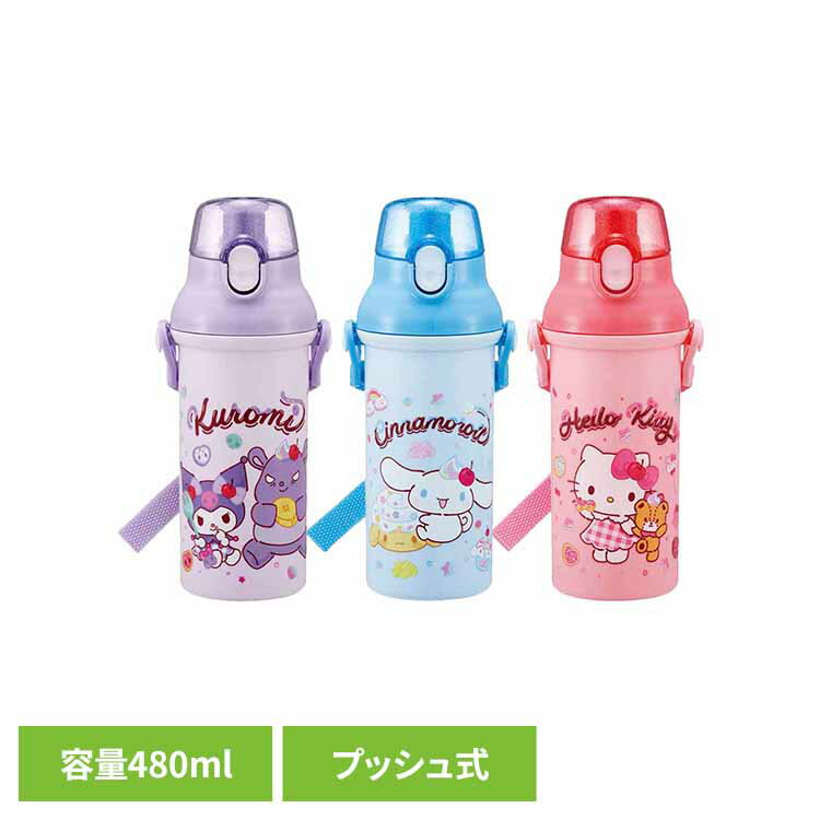 【商品詳細】食器洗い乾燥機OKのプラスチック直飲み水筒です。プッシュ式オープンで簡単オープン！本体は氷が入れやすい広口タイプ。肩にかけて持ち運べるショルダーベルト付。軽くて持ちやすい形状です。名前シール入り。※保冷効果はございません。※熱い...