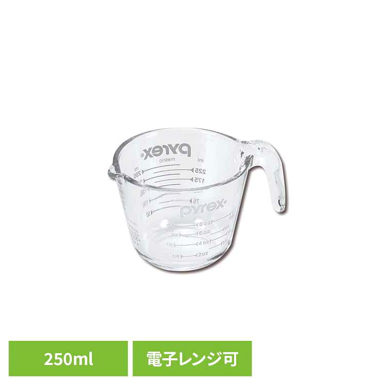 計量カップ 耐熱 耐熱ガラス 250ml パイレックス 電子レンジ オーブン 冷凍庫 食洗機対応 目盛り付 見やすい 持ち手付 注ぎやすい 料理 お菓子作り メジャーカップ 耐熱計量カップ ガラス 調理器具 PYREX CP-8650 *