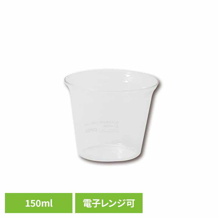 プリンカップ 150ml CP-8646プリンカップ 150ml デザート 製菓 電子レンジ 食洗機対応 耐熱 耐久性 ガラス 食器 パール金属