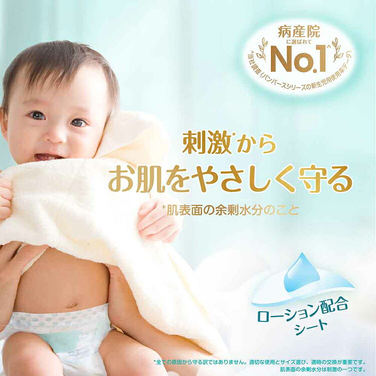 収納・家具・寝具の収納宅配館のパンパース はじめての肌へのいちばん / スーパージャンボ L 40枚（9-14kg） パンパース ぱんぱーす Pampers P&G オムツ おむつ 紙オムツ 紙おむつ 乳児 赤ちゃん パンパース｜アングル2