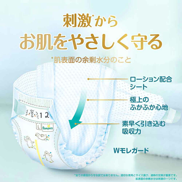 収納・家具・寝具の収納宅配館のパンパース はじめての肌へのいちばん / スーパージャンボ L 40枚（9-14kg） パンパース ぱんぱーす Pampers P&G オムツ おむつ 紙オムツ 紙おむつ 乳児 赤ちゃん パンパース｜アングル3