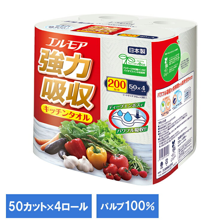 Rakuten - エルモア強力吸収キッチンタオル 4R 50カット 143330カミ商事 エルモア 吸収力 キッチンタオル キッチン kitchen 4ロール パルプ100% パルプ ロールタイプ エルモア
