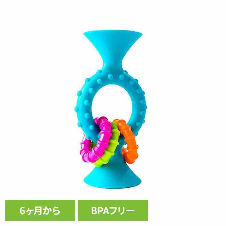 Rakuten - 赤ちゃん おもちゃ ピップ スクイグズ ループス ティール pipSquigz Loops- Teal FA166-1おもちゃ 赤ちゃん ベビー 知育玩具 出産祝い ギフト 誕生日 指先知育 プレゼント