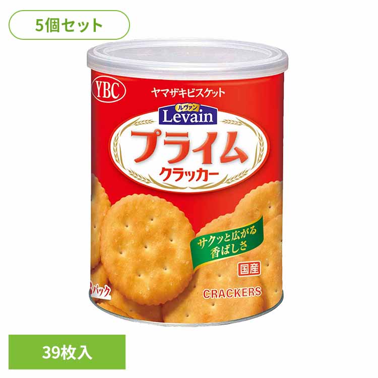 5個】ルヴァンプライム保存缶S4 お菓子 ヤマザキビスケット ルヴァン 長期 保存 備蓄 缶 おやつ 子供 ルヴァン 要