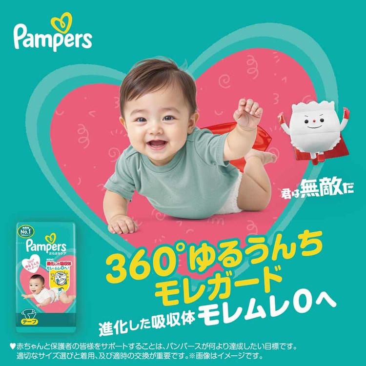 【4個セット】パンパースさらさらケア テープ / スーパ-ジャンボMサイズ（6-11kg） パンパース ぱんぱーす Pampers p&g オムツ おむつ 紙オムツ 紙おむつ 新生児 赤ちゃん P&Gジャパン合同会社[2606SE] 3