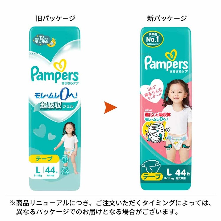 【ほぼ全品P5倍★6/30 16:00〜7/1 23:59迄】【4個セット】パンパースさらさらケア ...