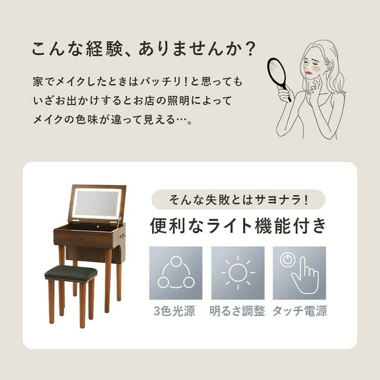 ドレッサー 幅50cm LEDライト付き MD-6755DBRドレッサー ドレッサーセット デスク スツール付き コンセント付き 化粧台 コンパクト 鏡台 ミラー LED ダークブラウン ホワイト【TD】 【代引不可】 [2]
